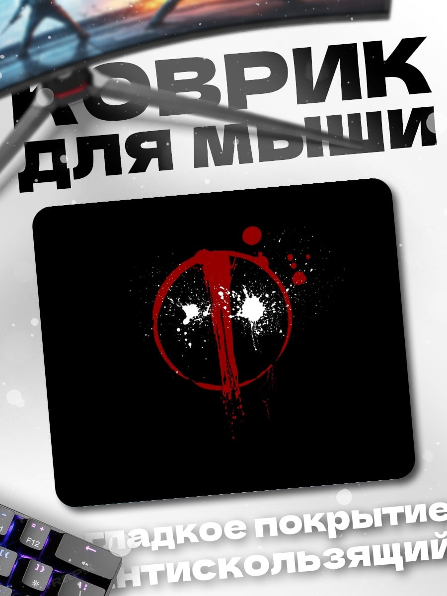 Коврик Кровавый Логотип Дэдпула