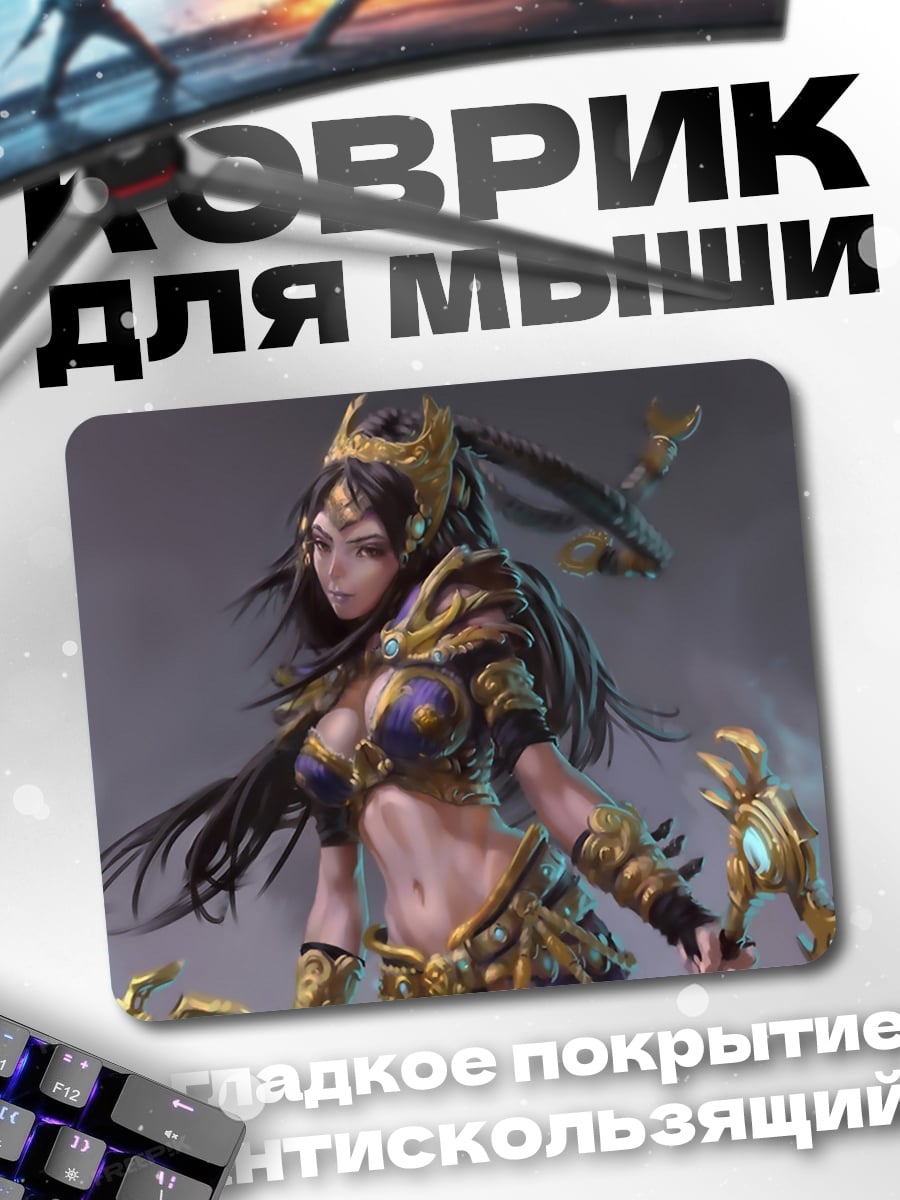 Коврик воинственная богиня