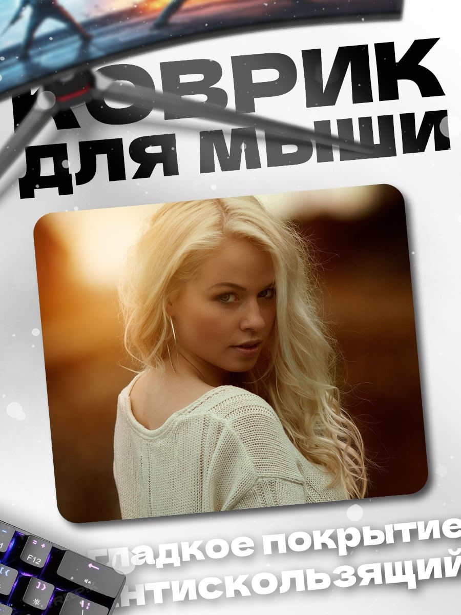 Коврик блондинка на закате