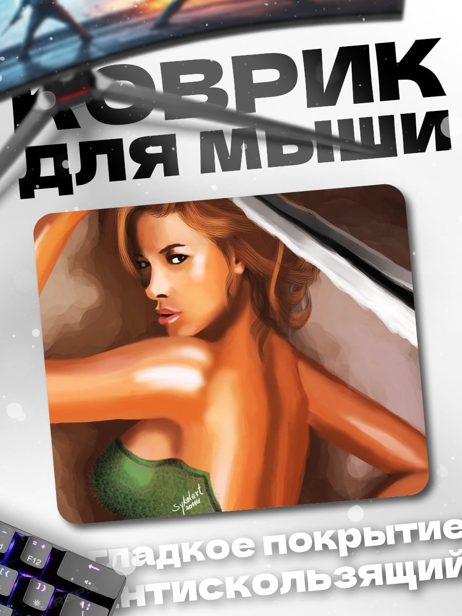 Коврик девушка с мечом