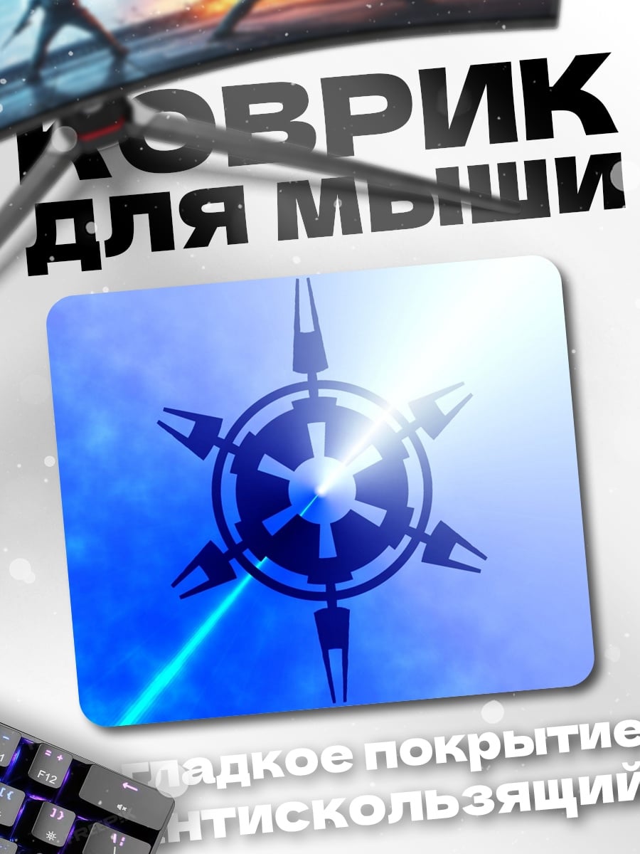 Коврик Звездный символ