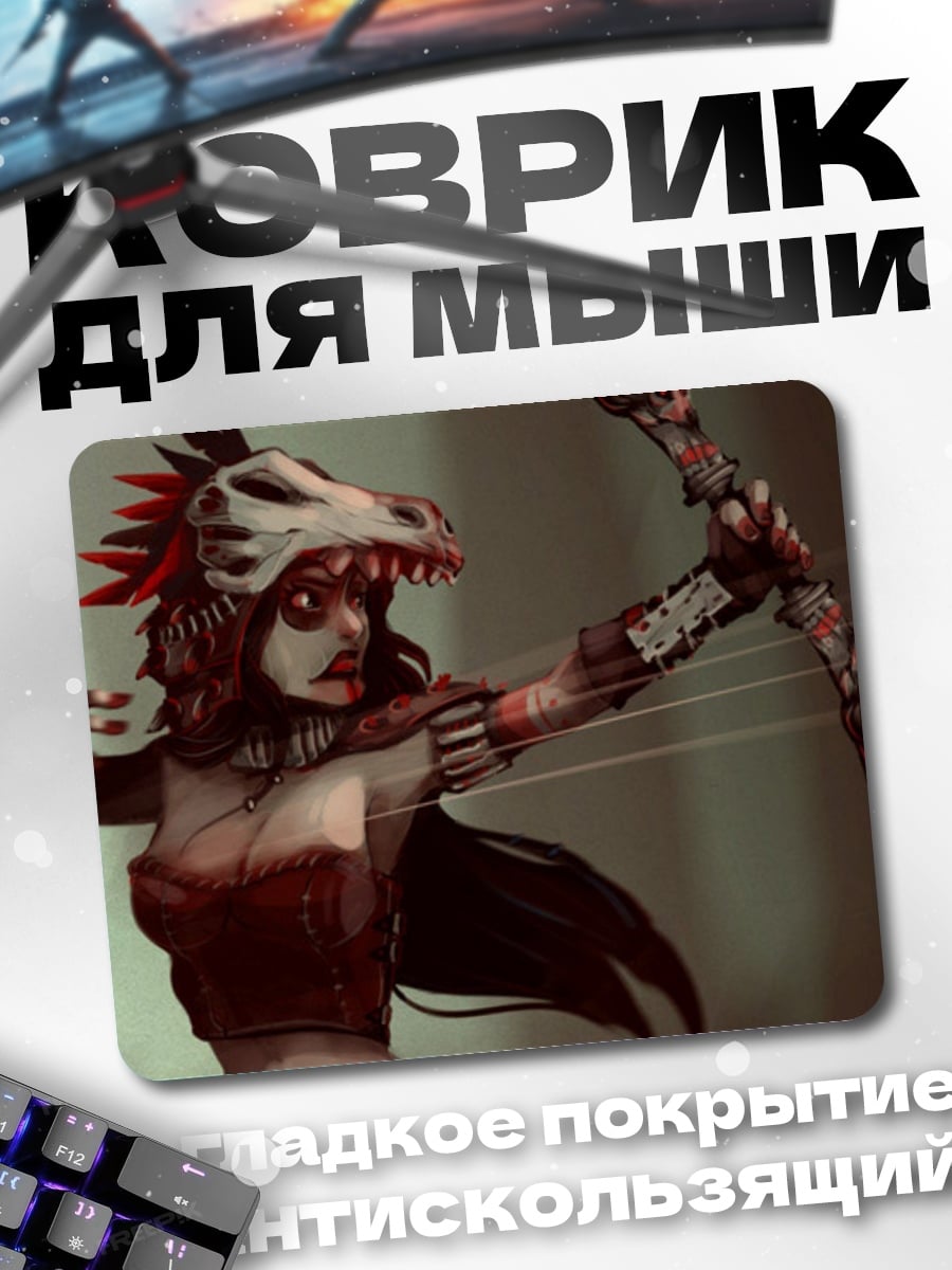 Коврик Охотница в маске