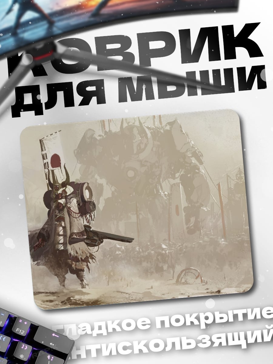 Коврик Пустынный воин