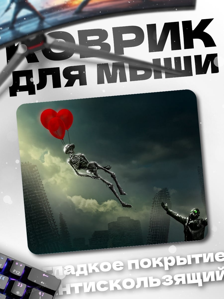 Коврик Летающее сердце