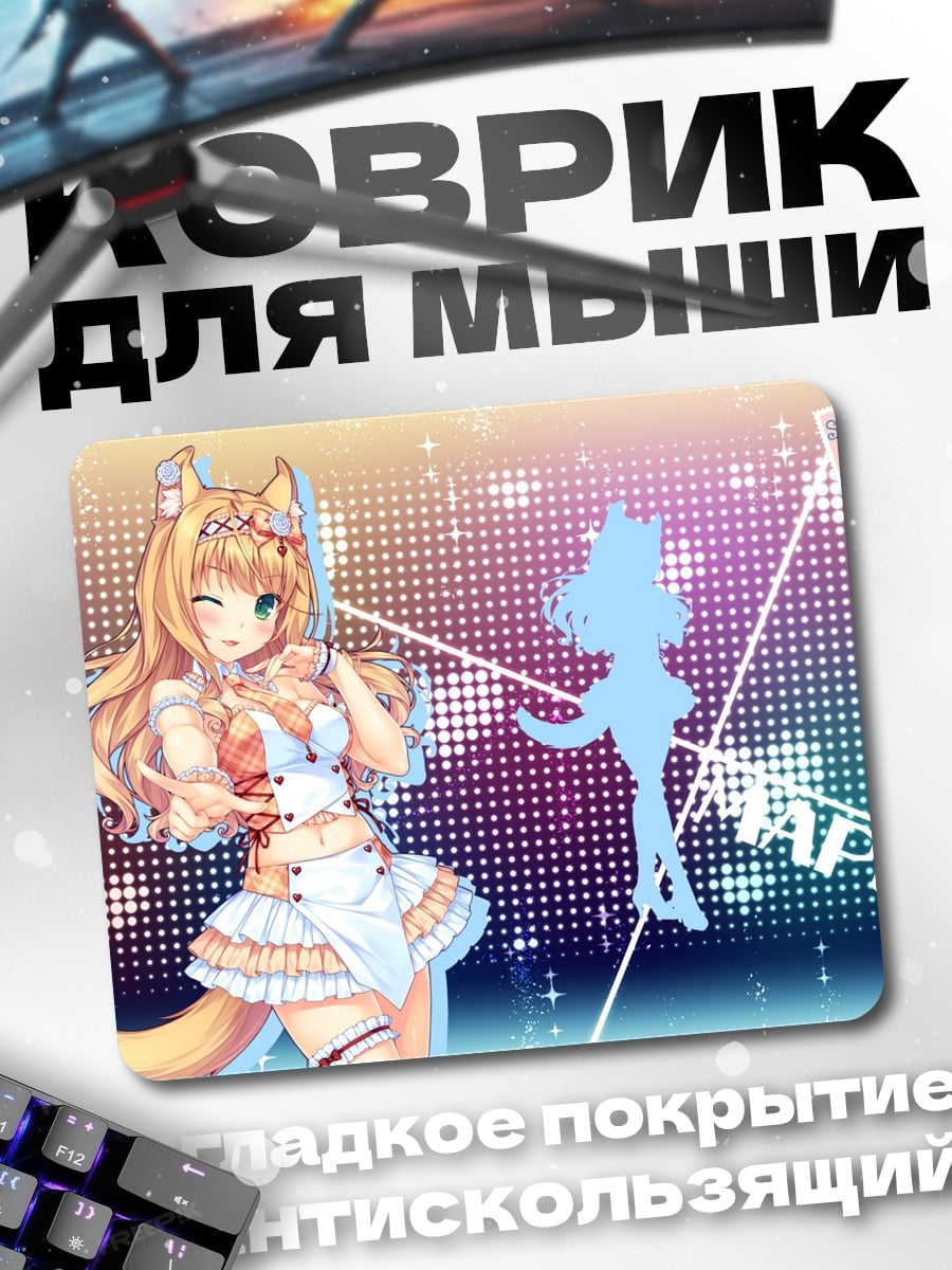Коврик Аниме девушка лиса