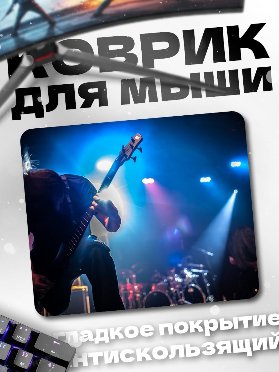 Коврик Гитарист на сцене