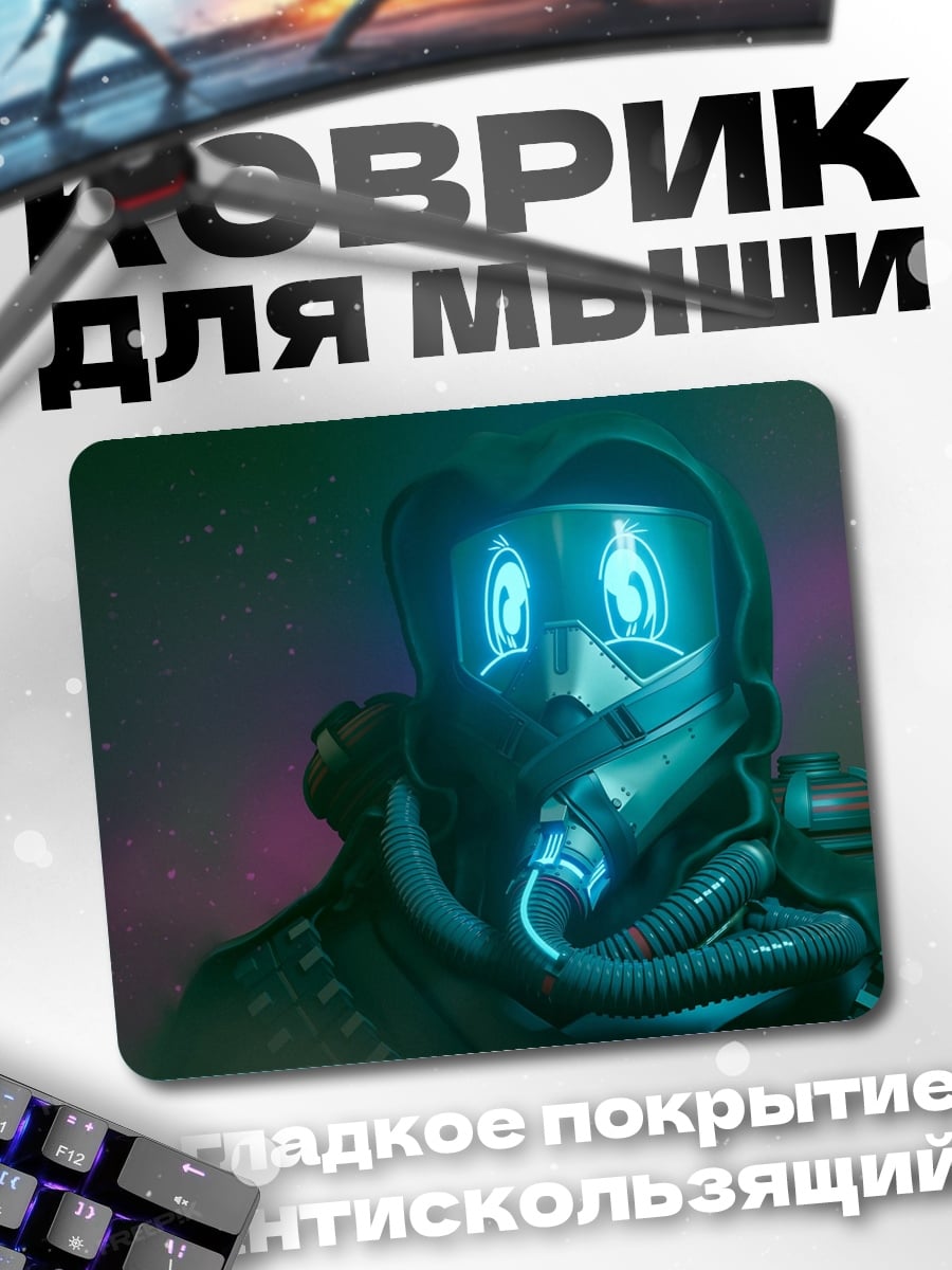 Коврик Киберпанк космонавт