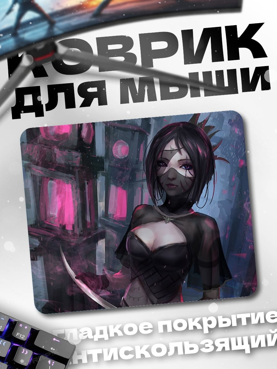 Коврик киберпанк девушка неоновая
