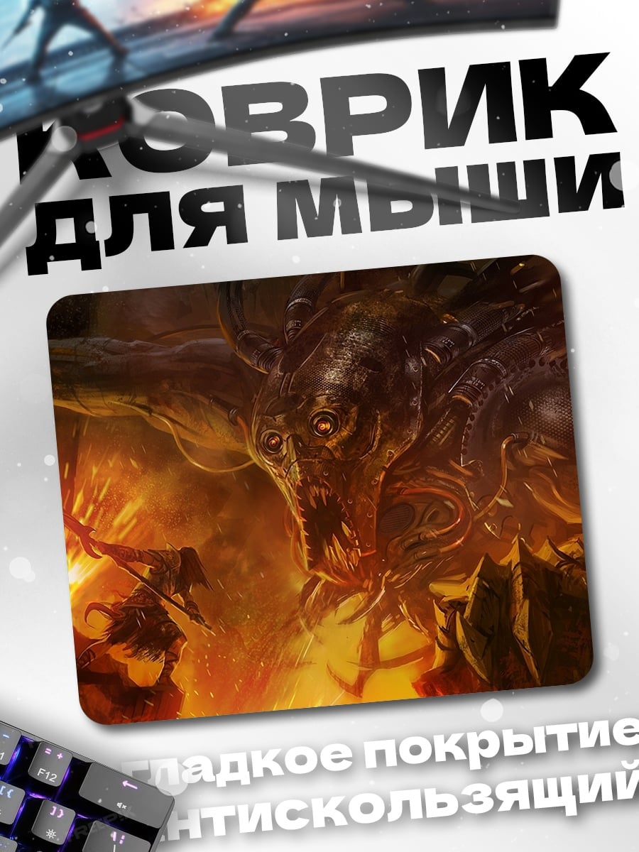 Коврик огненный монстр