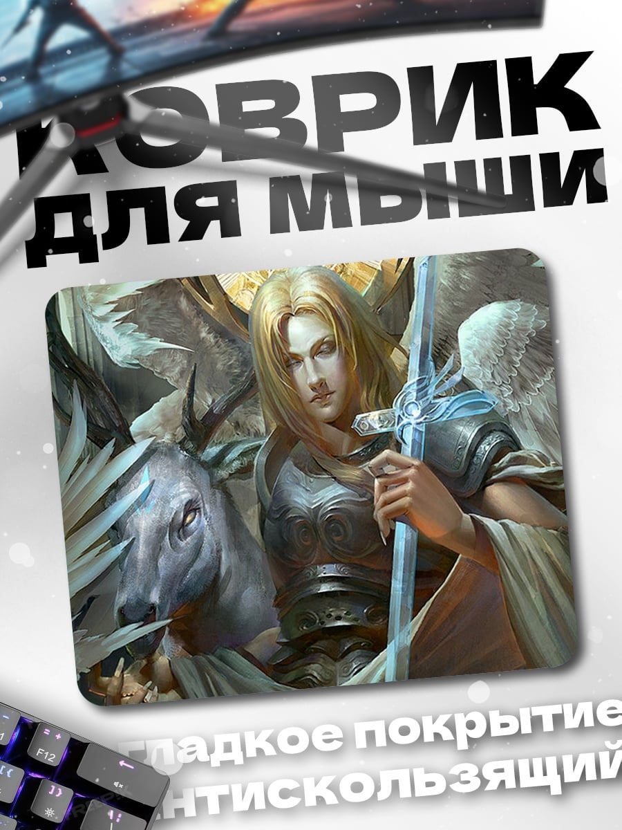 Коврик ангел с мечом