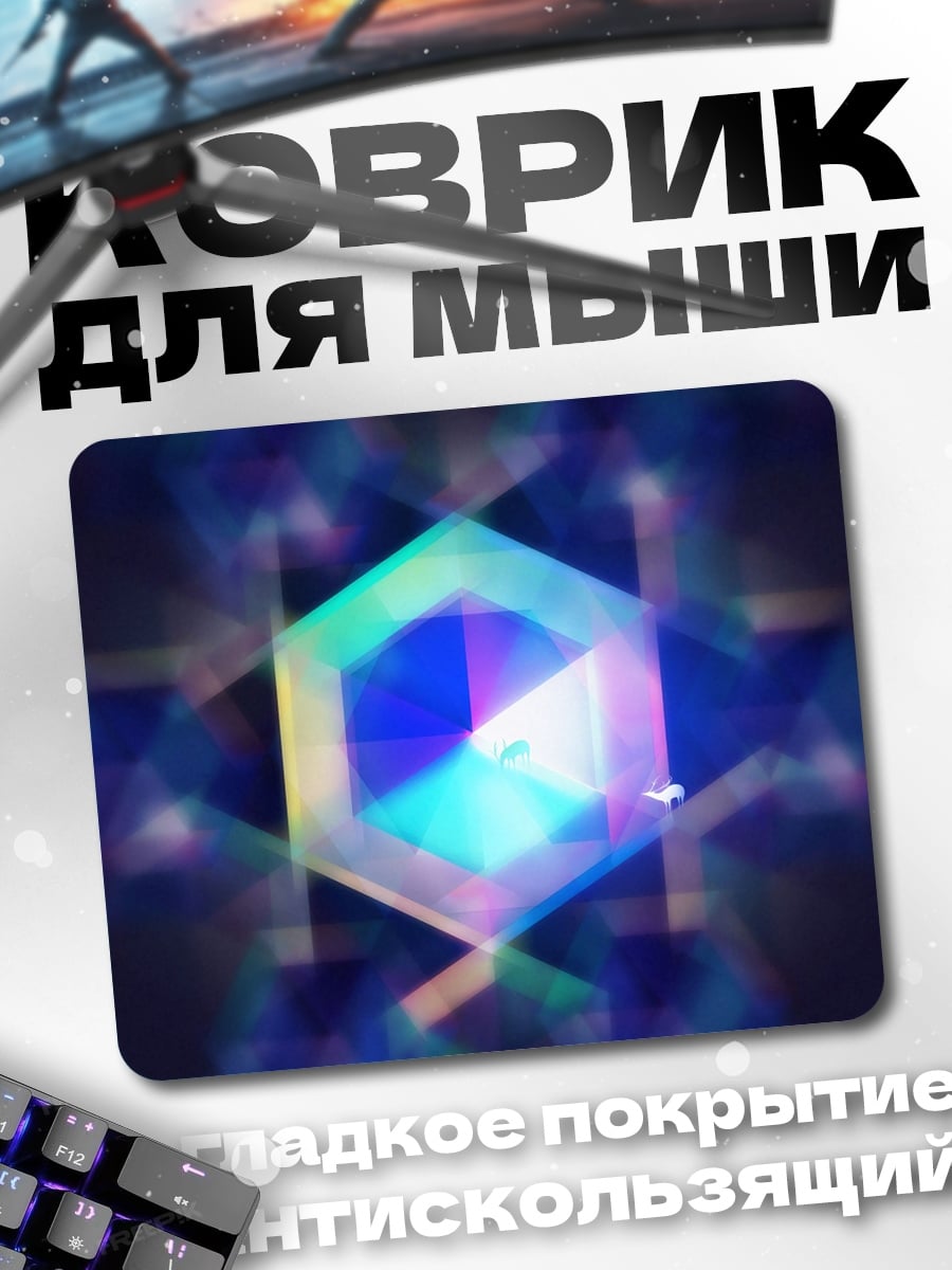 Коврик Гексагональная геометрия