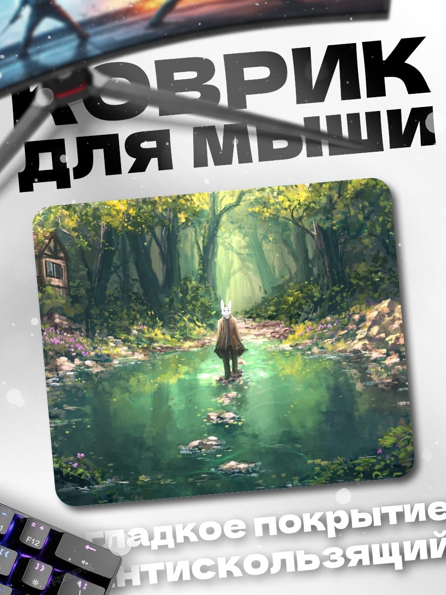 Коврик Лесная тропа к дому