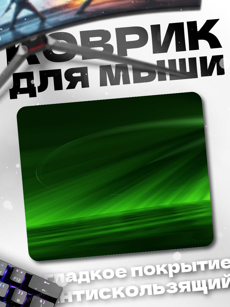 Коврик зелёная галактика