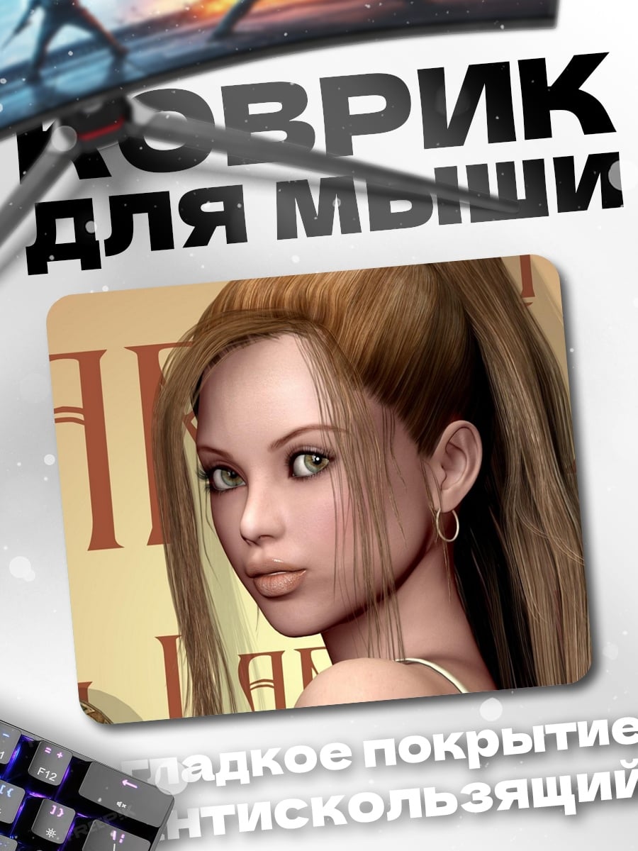 Коврик девушка ляля