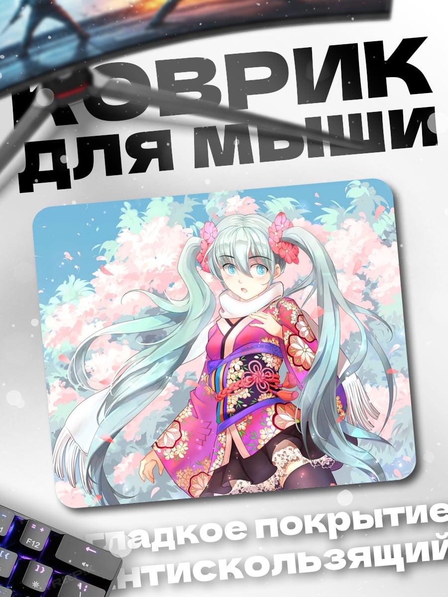Коврик мику в кимоно