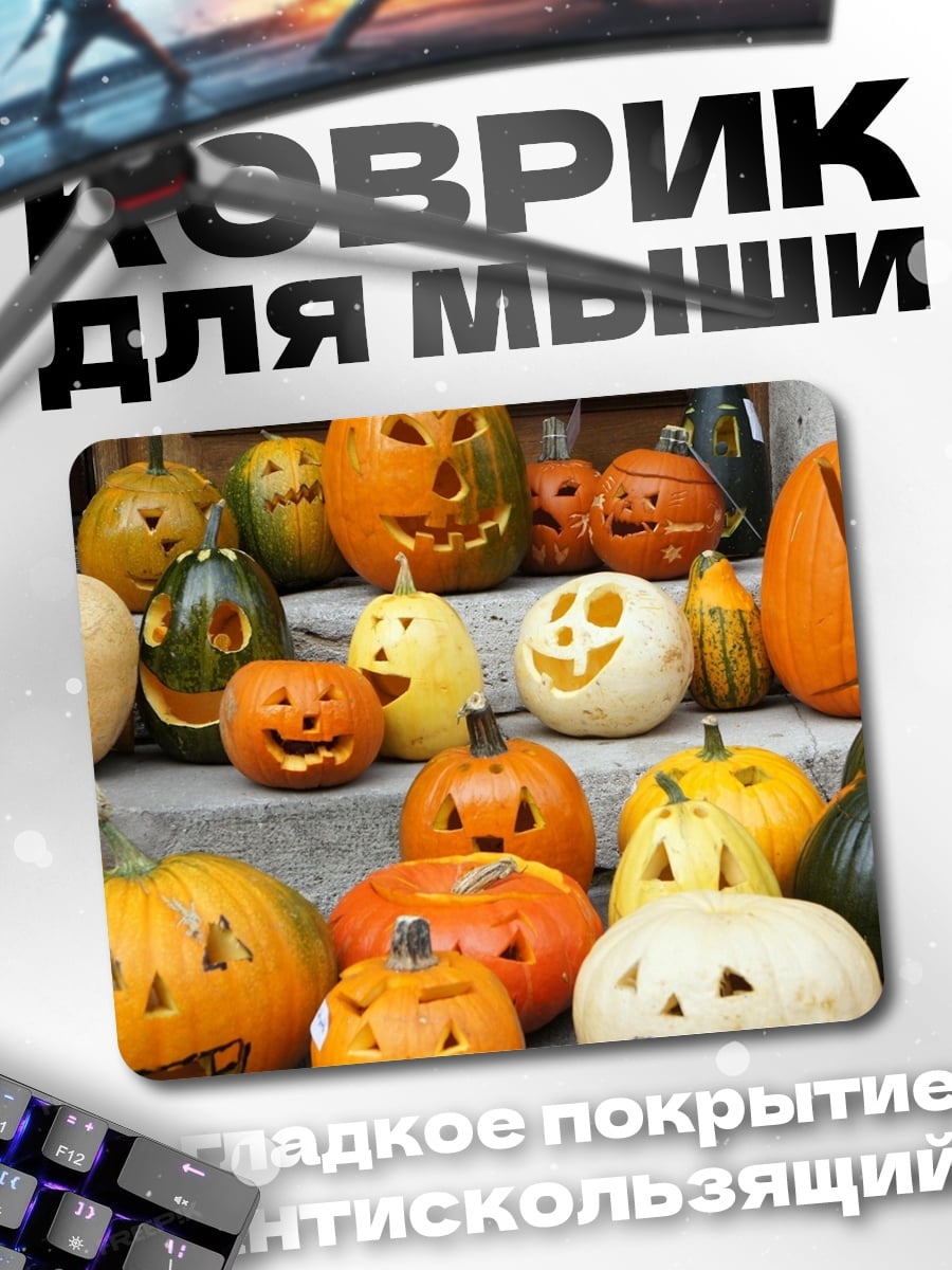 Коврик Тыквы на Хэллоуин