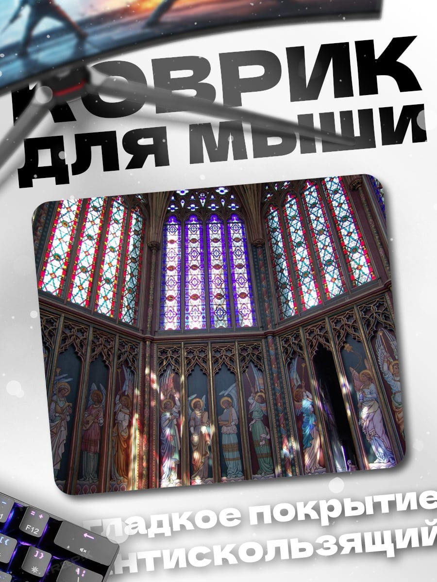 Коврик Витражи собора