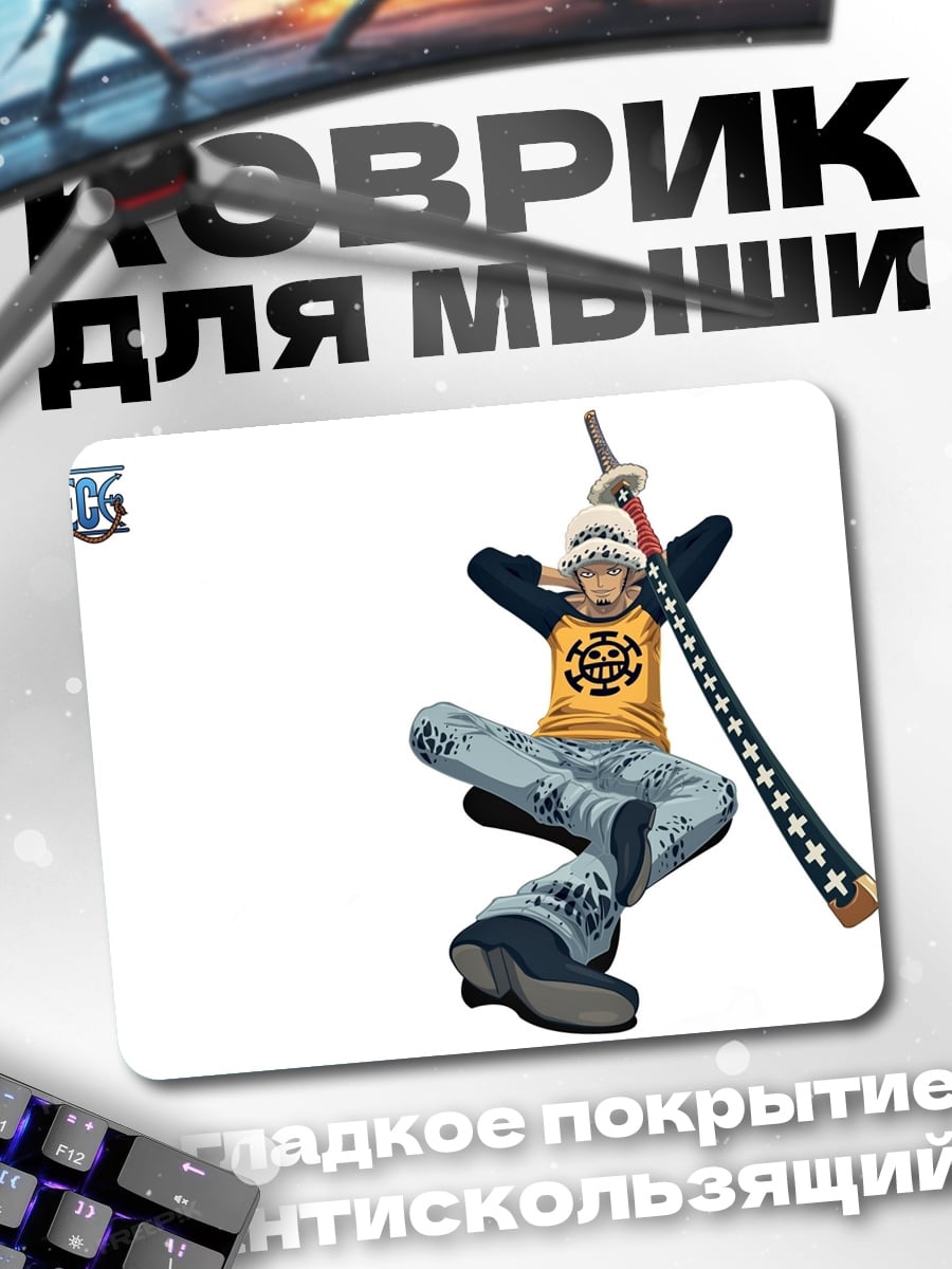 Коврик Трафальгар Ло