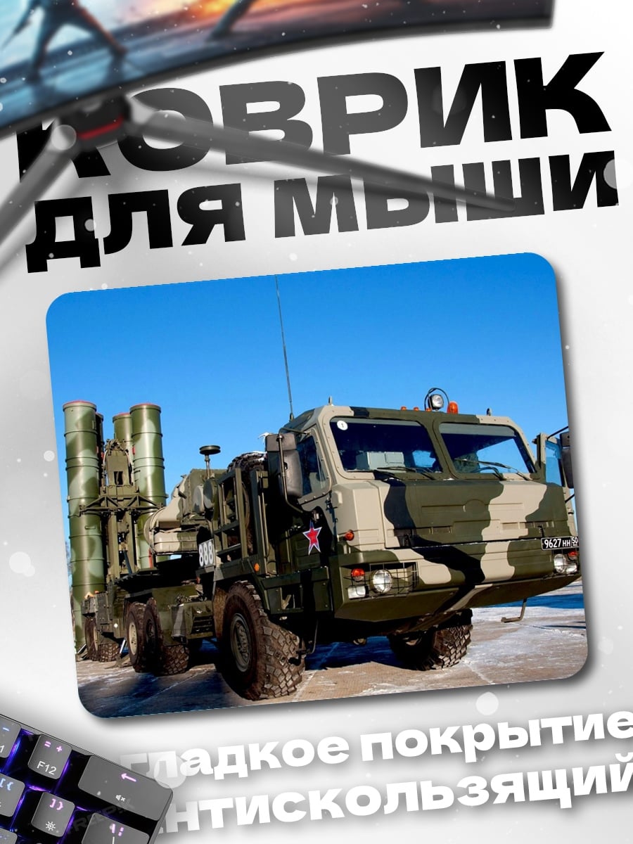 Коврик ЗРК Бук