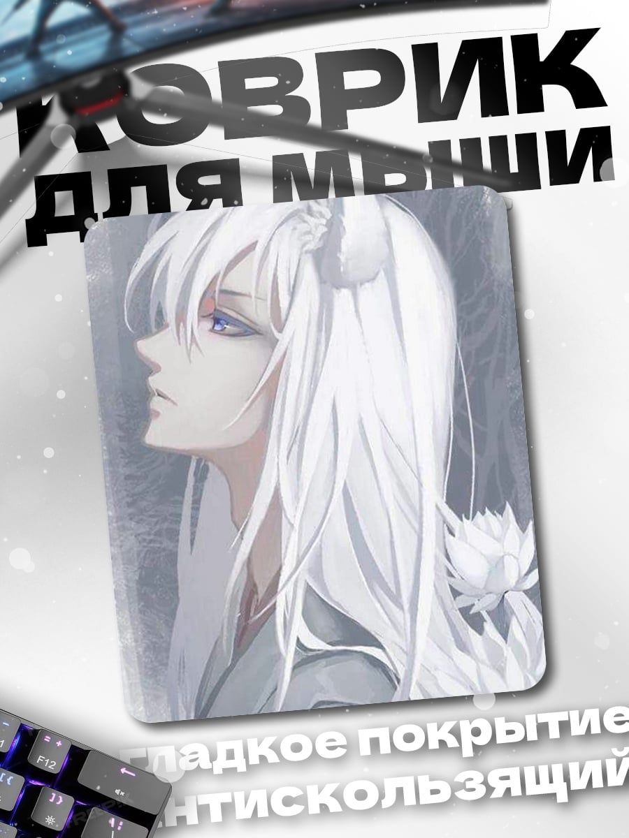 Коврик Белый лис