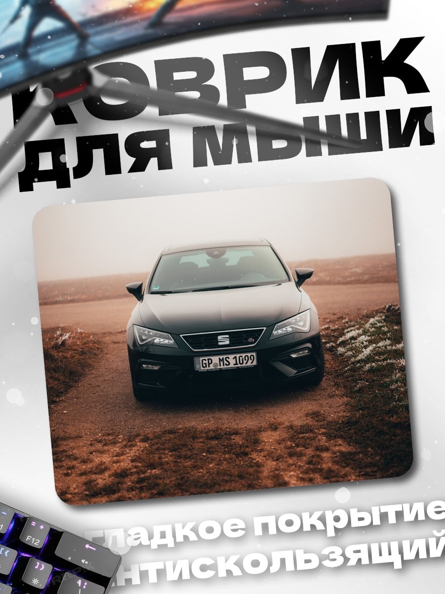 Коврик Черный автомобиль на дороге