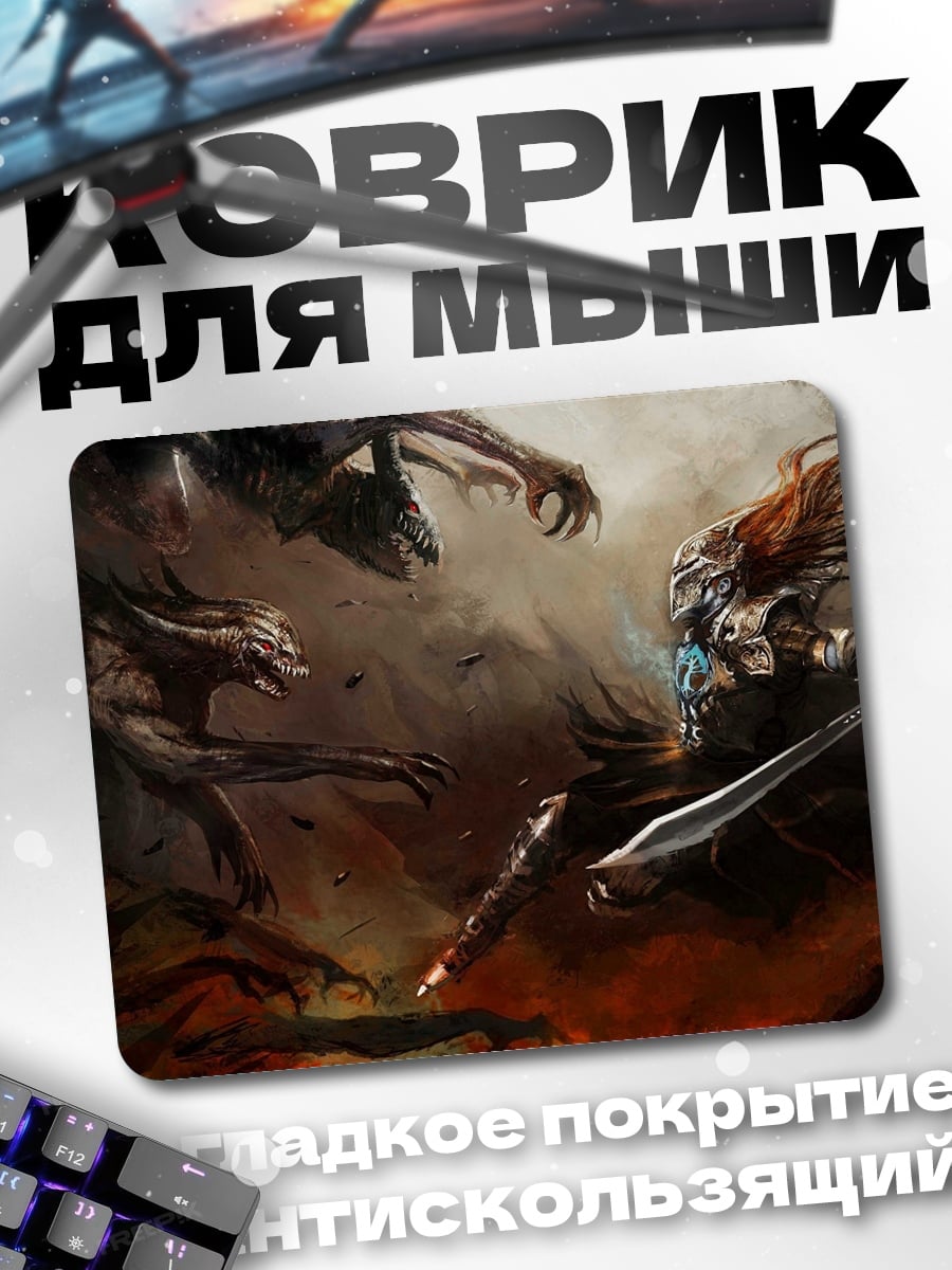 Коврик Битва с монстрами
