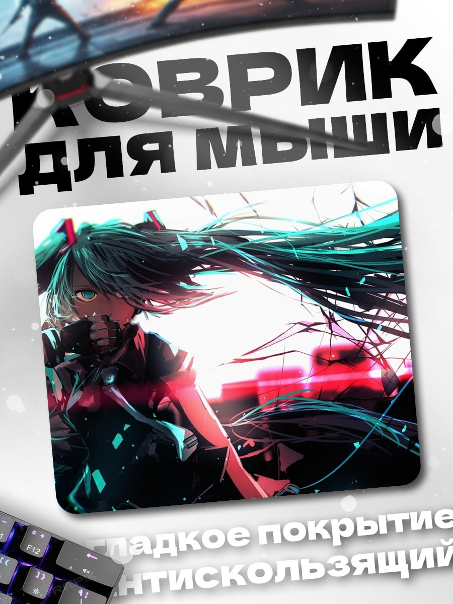 Коврик Аниме девушка в движении