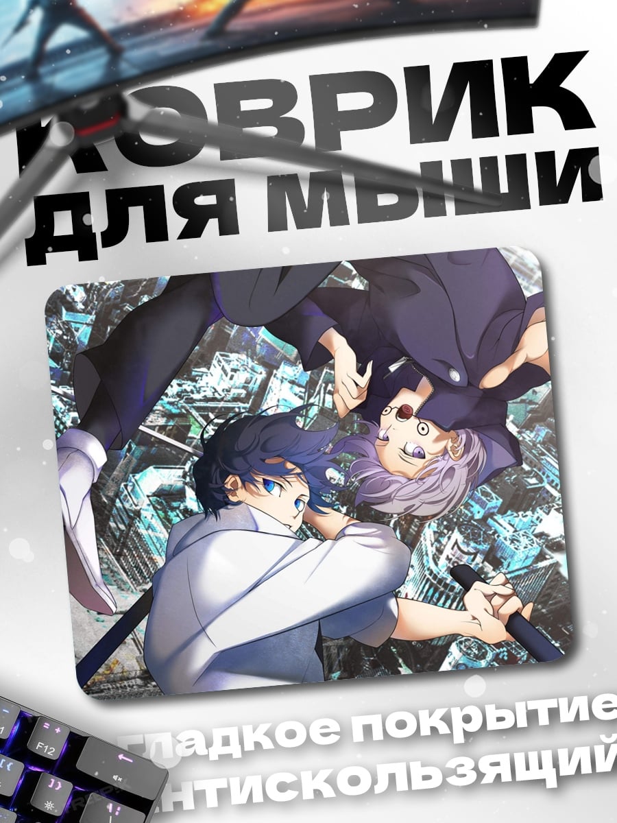 Коврик Двое парней в воздухе