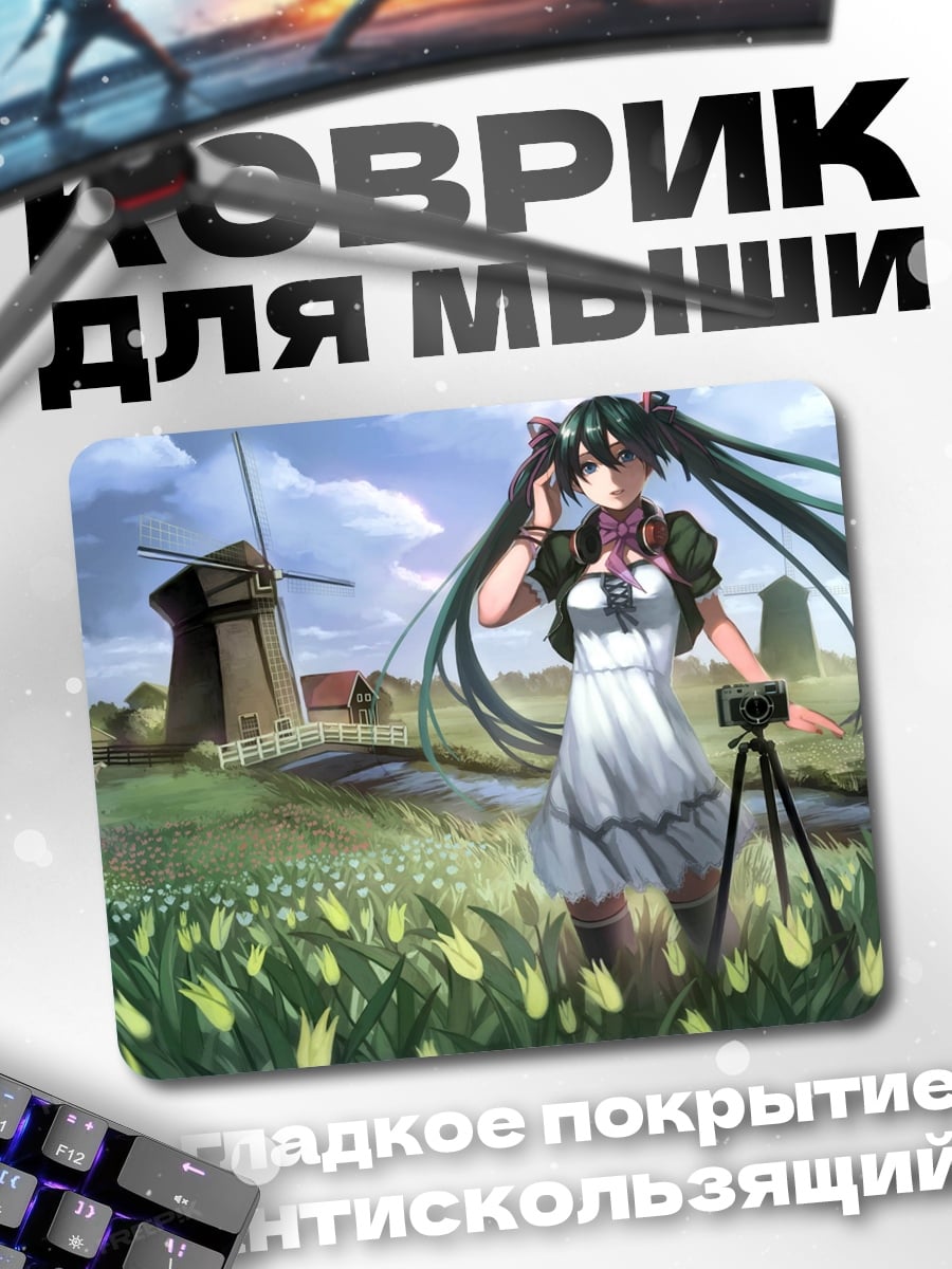 Коврик Аниме девушка с ветряком