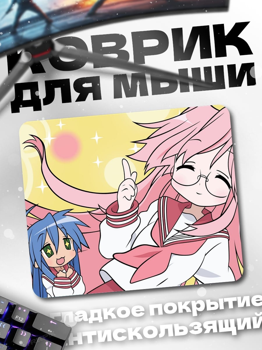 Коврик Милые аниме девочки
