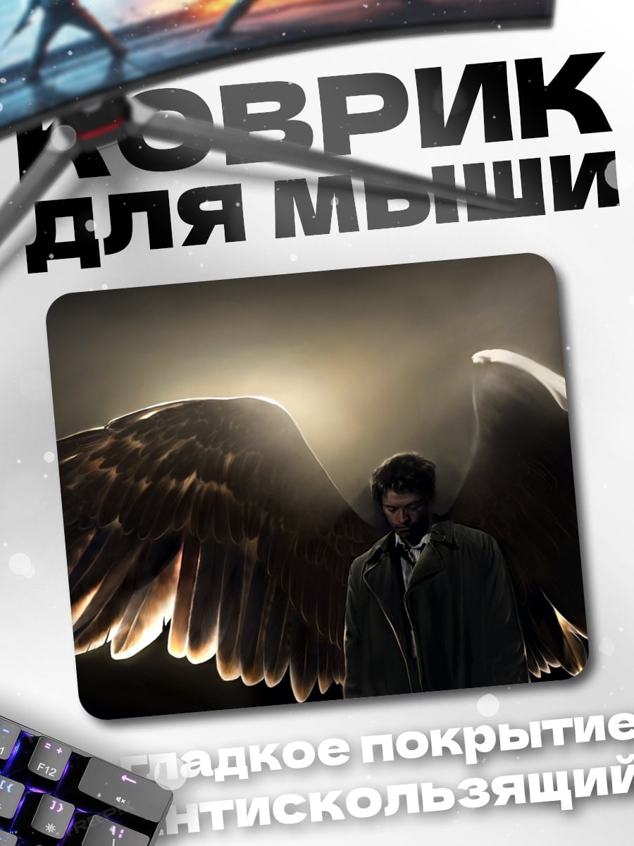 Коврик Ангел в плаще