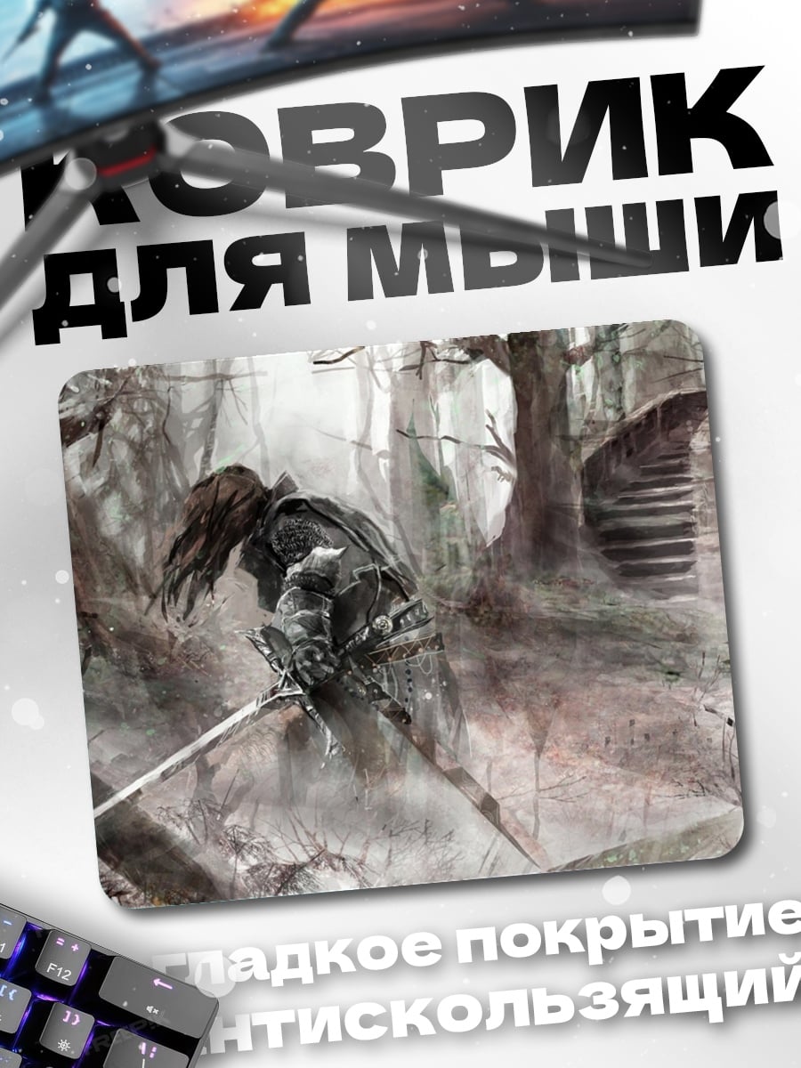 Коврик Мрачный лес