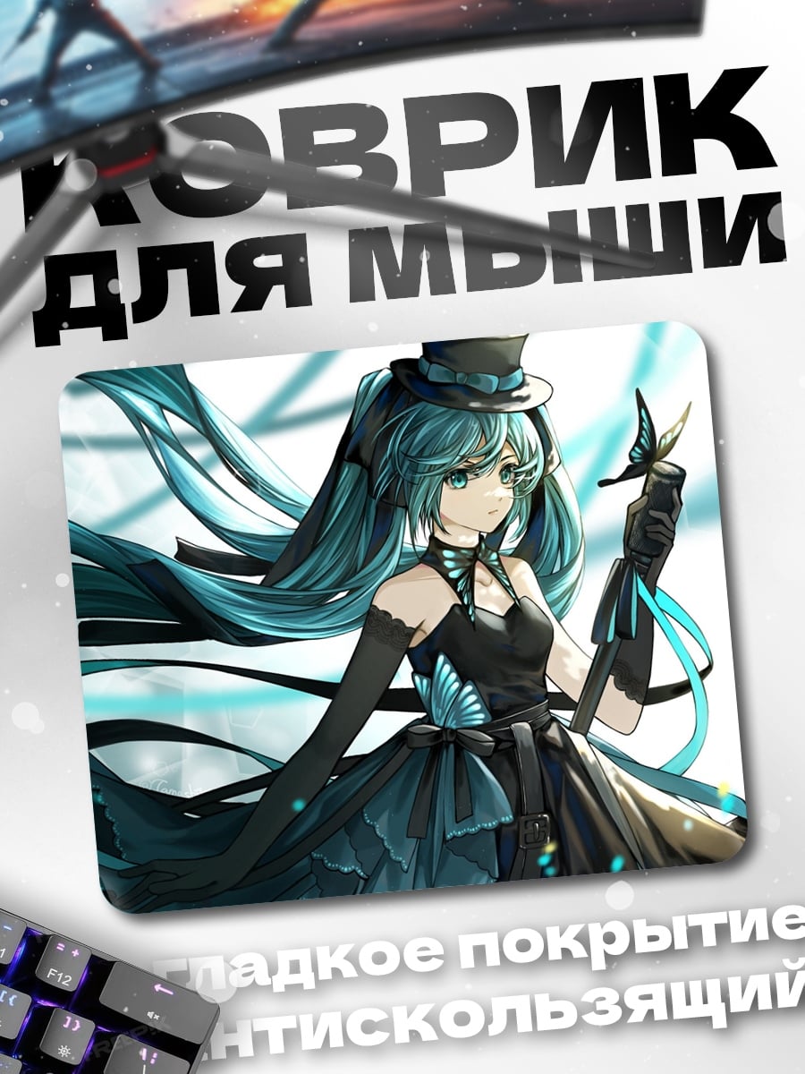 Коврик Аниме девушка бабочка