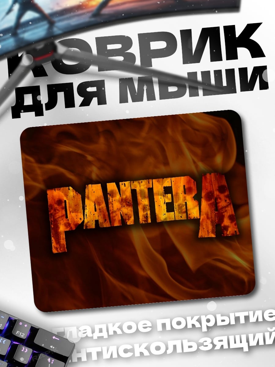 Коврик Pantera огонь