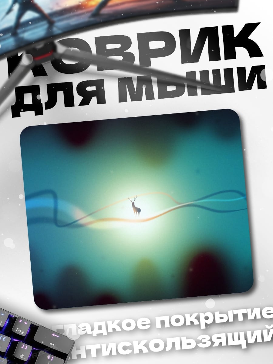 Коврик Космическая волна
