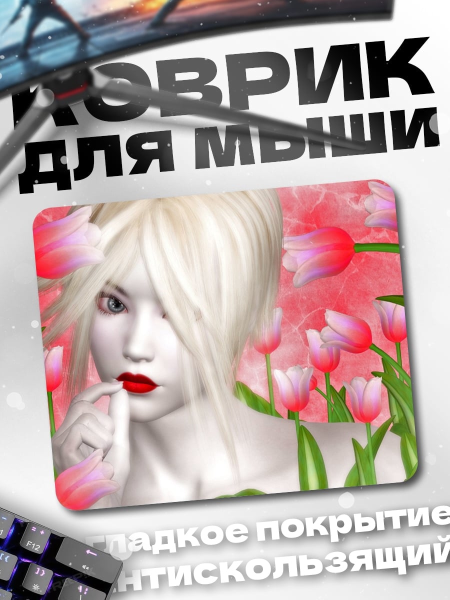 Коврик Девушка тюльпаны