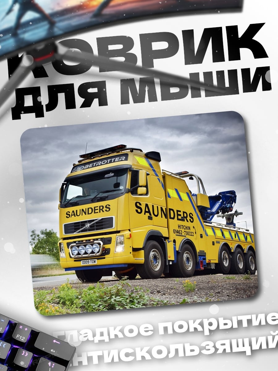Коврик Эвакуатор Saunders Trucks