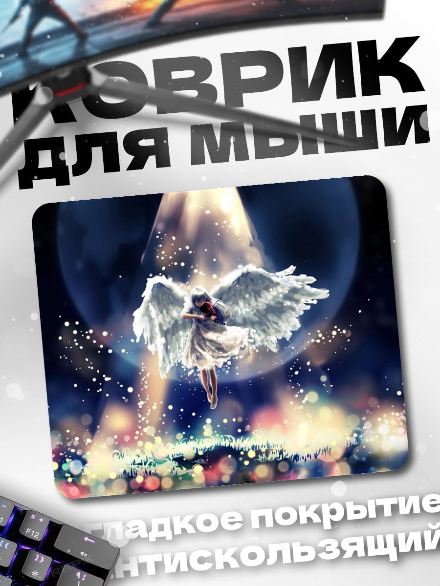 Коврик Ангел в лунном свете