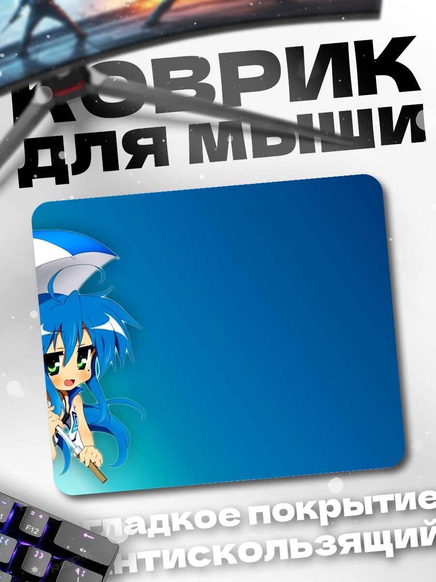 Коврик Аниме девушка с зонтом