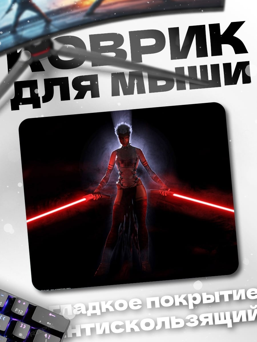 Коврик Воин с красными мечами