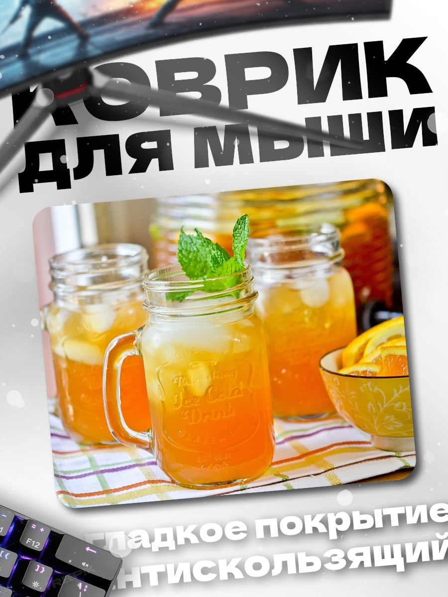 Коврик Лимонад в банках