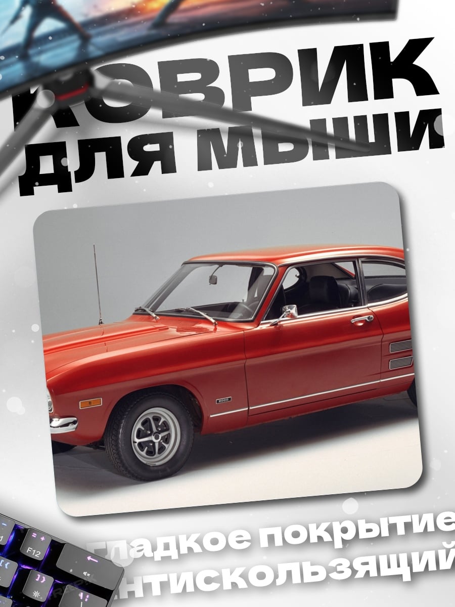 Коврик Красный ретро автомобиль