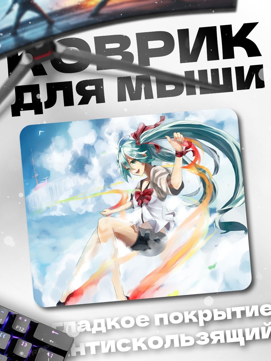 Коврик Аниме девушка в небе