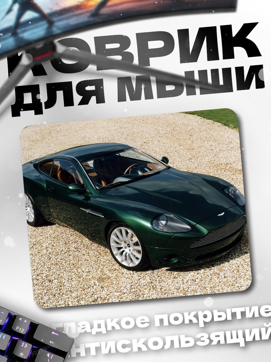 Коврик Зеленый спорткар