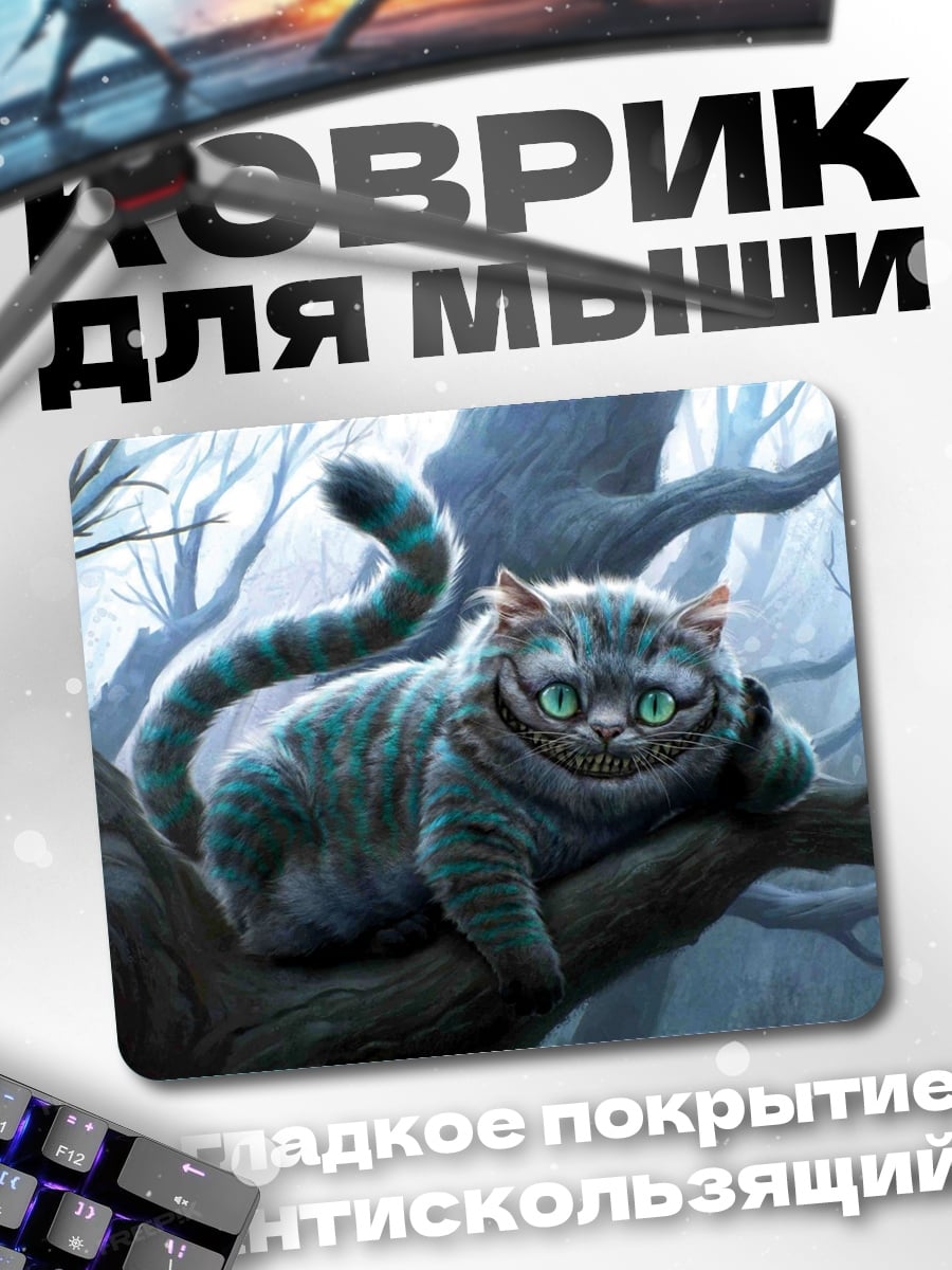Коврик Чеширский кот в лесу