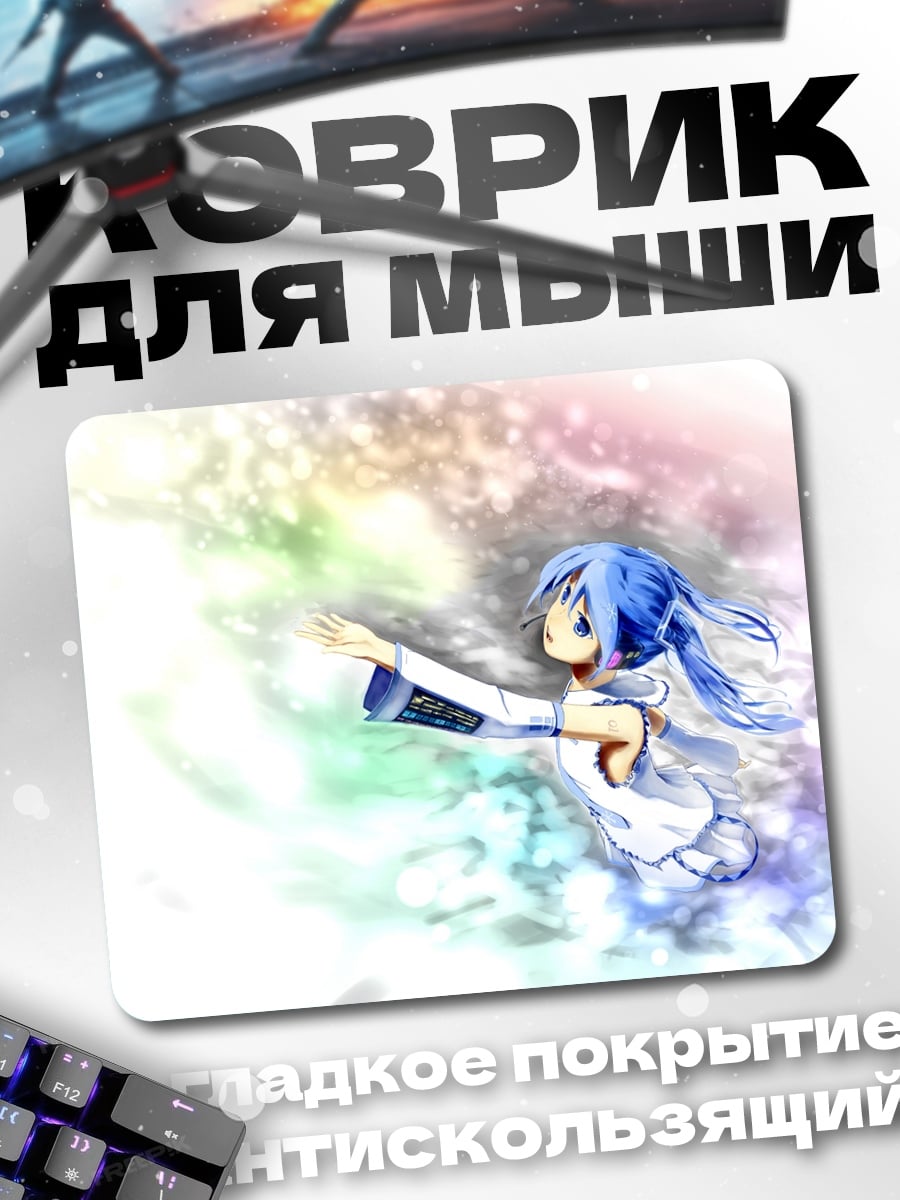 Коврик Аниме девушка в свете