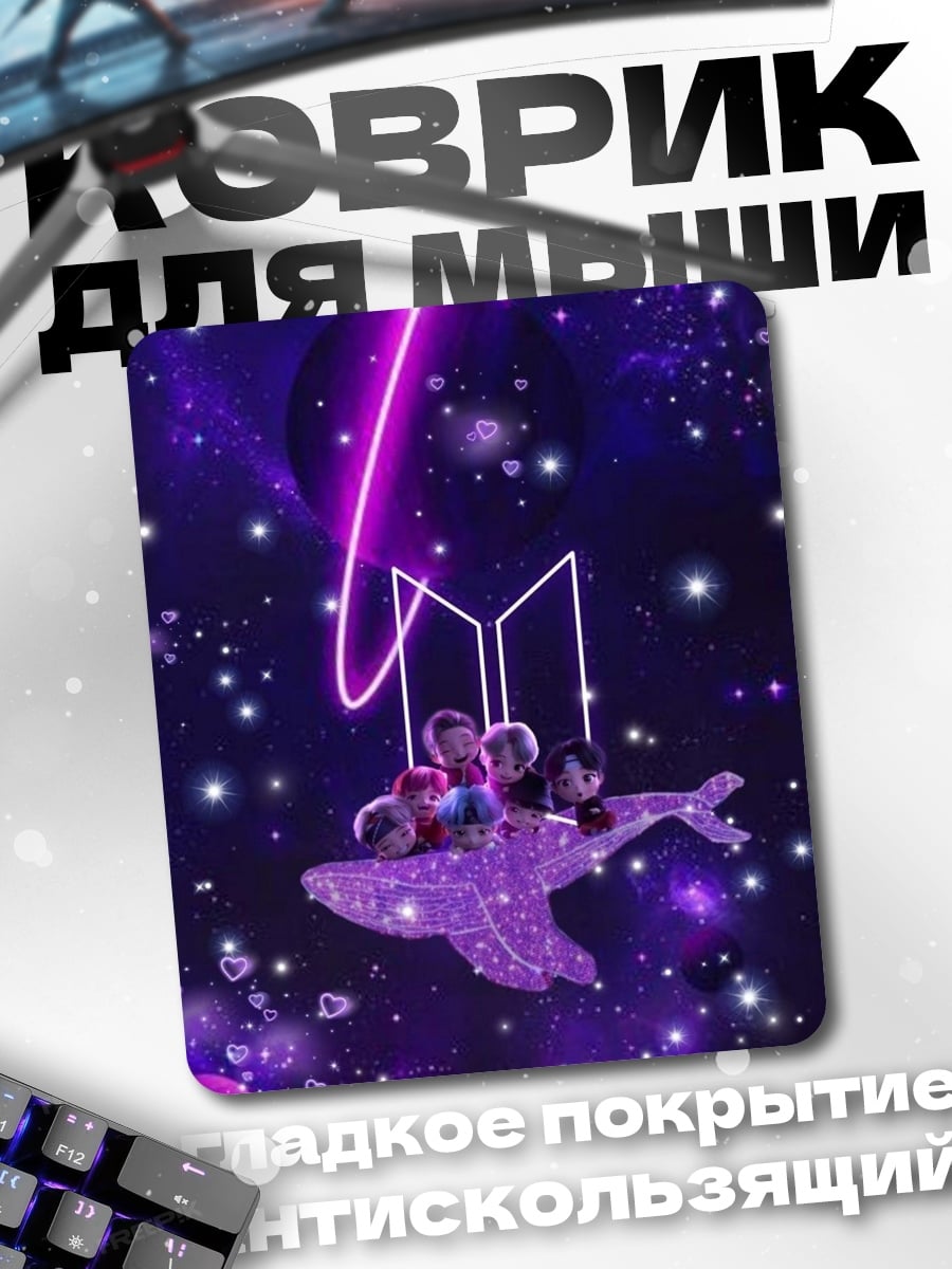 Коврик BTS космический кит