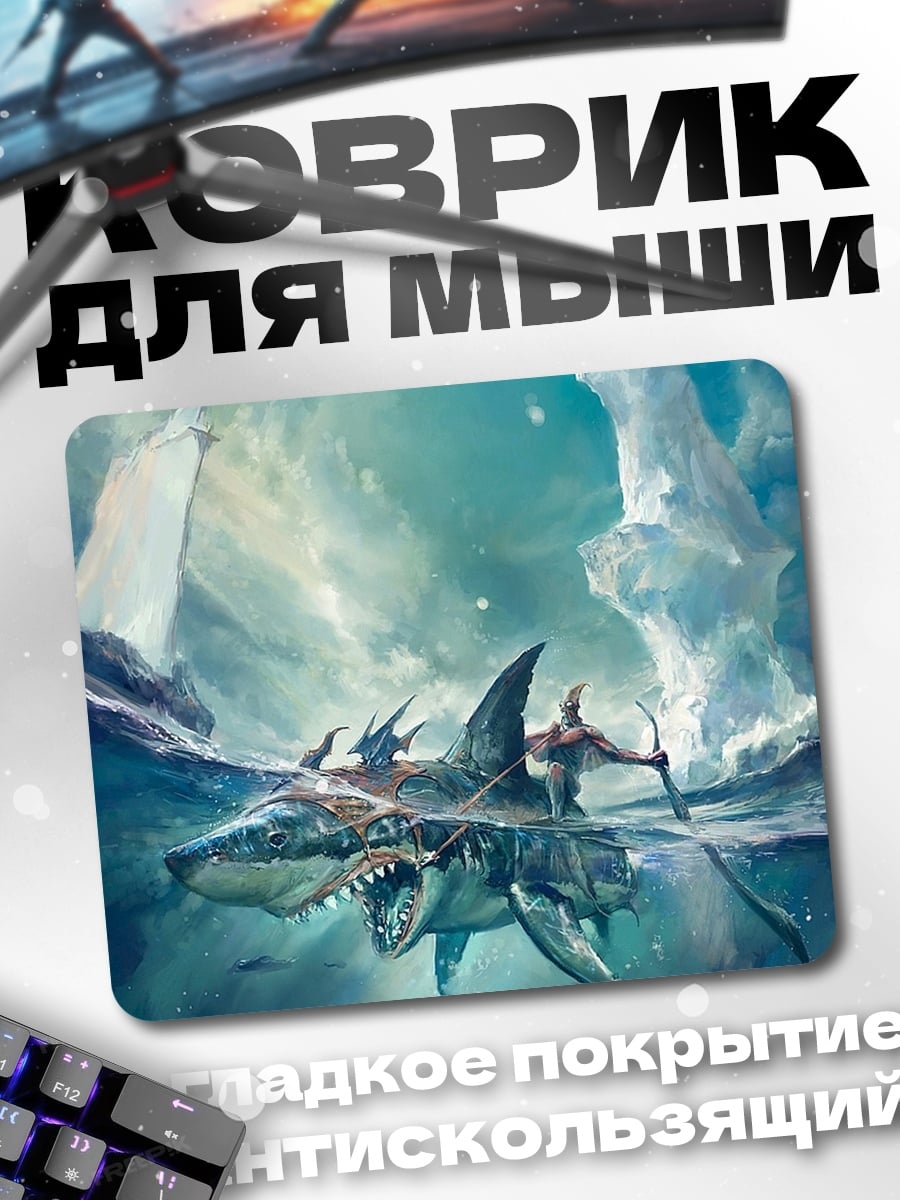 Коврик Акула волшебник