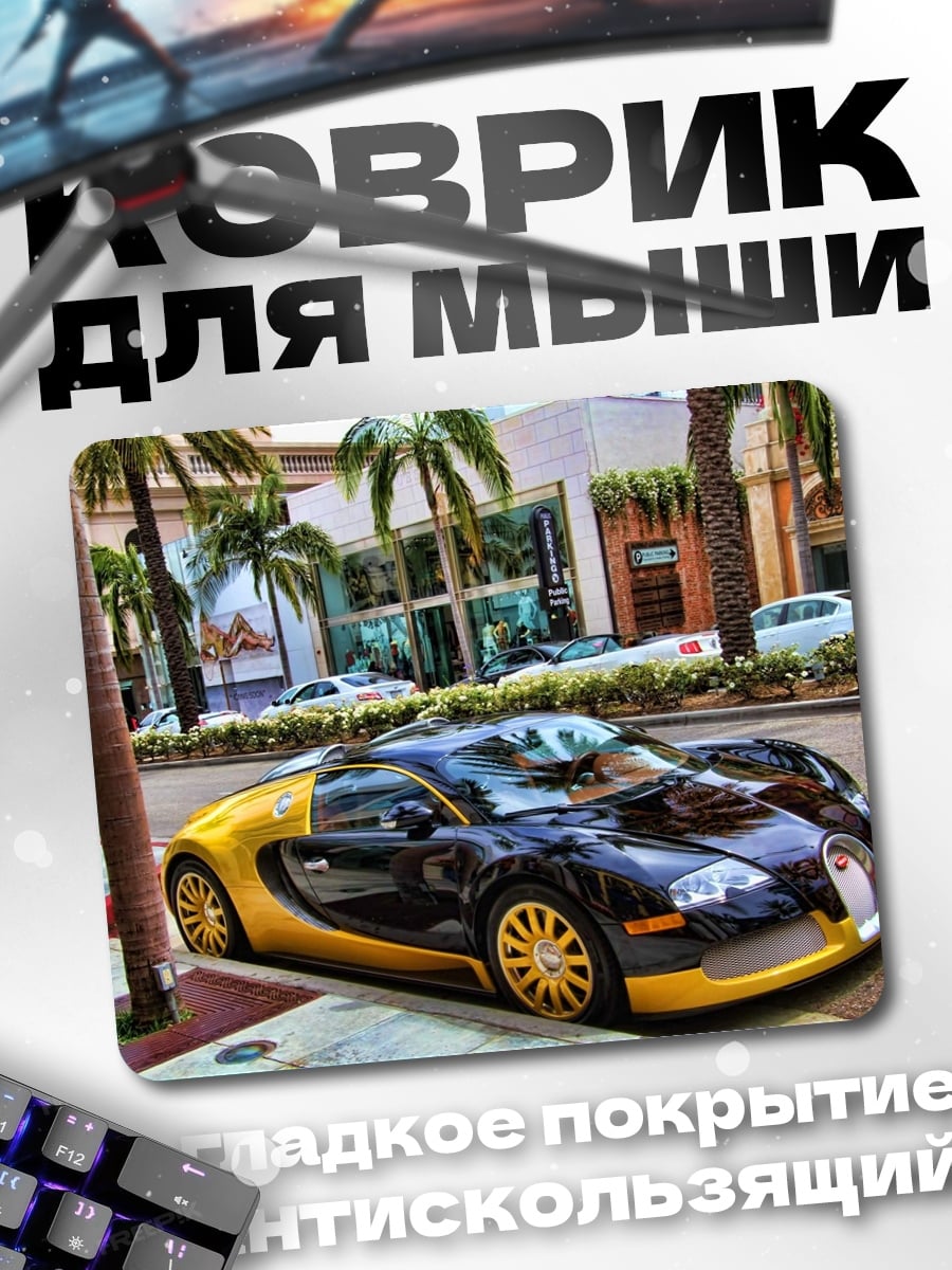 Коврик Бугатти Роудстер