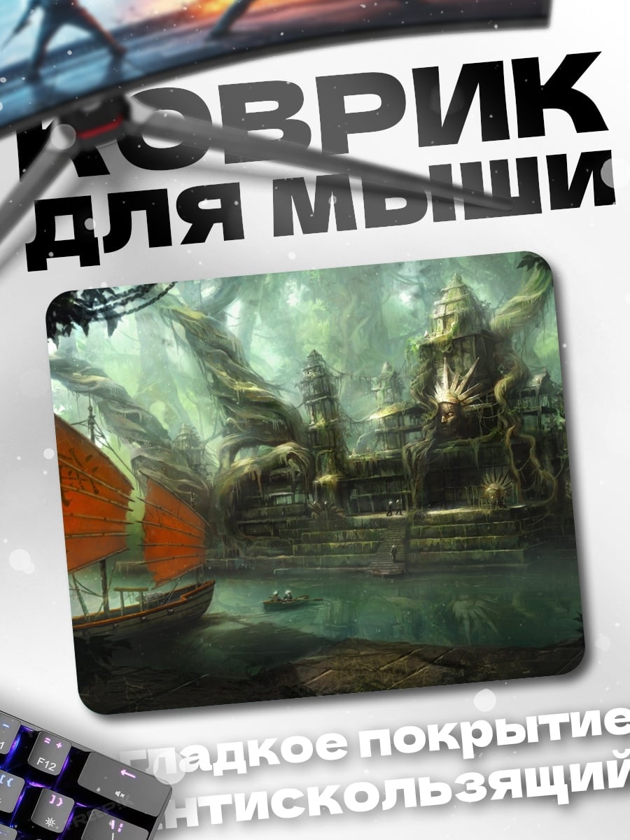 Коврик затерянный храм в джунглях